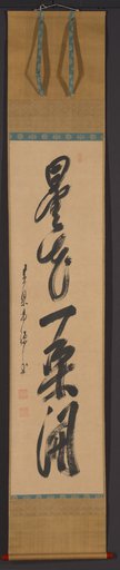 Triptych of Calligraphy