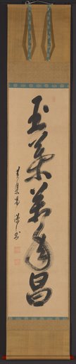 Triptych of Calligraphy