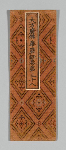 Sutra Cover