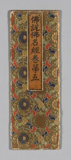 Sutra Cover