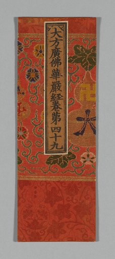 Sutra Cover