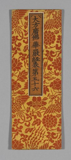 Sutra Cover
