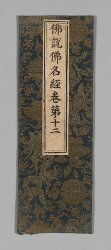 Sutra Cover