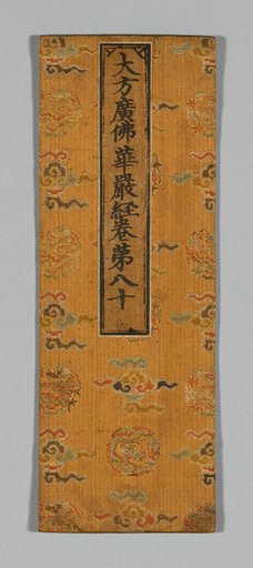 Sutra Cover