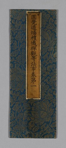 Sutra Cover