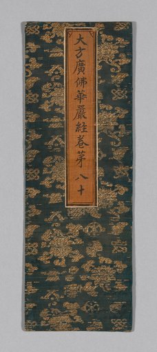 Sutra Cover
