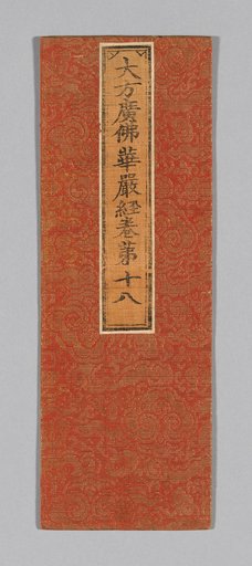 Sutra Cover