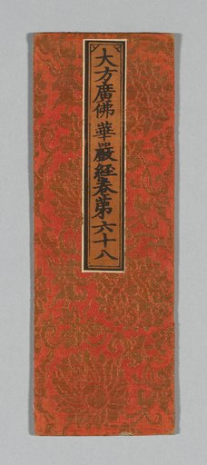 Sutra Cover
