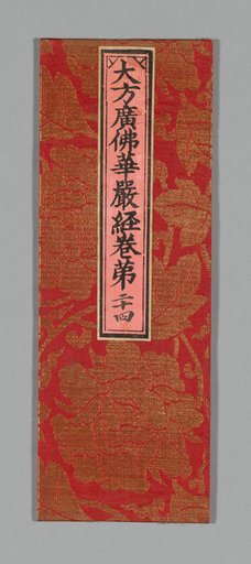 Sutra Cover