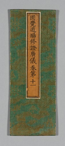 Sutra Cover