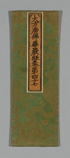 Sutra Cover
