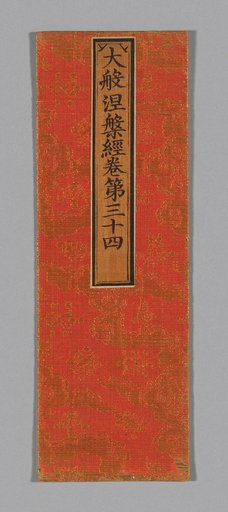 Sutra Cover