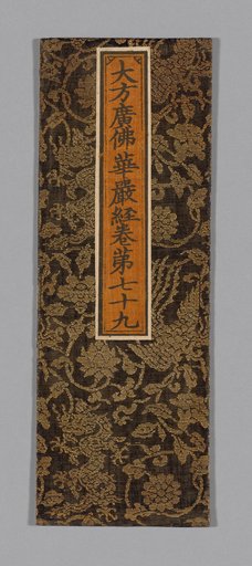 Sutra Cover