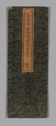 Sutra Cover