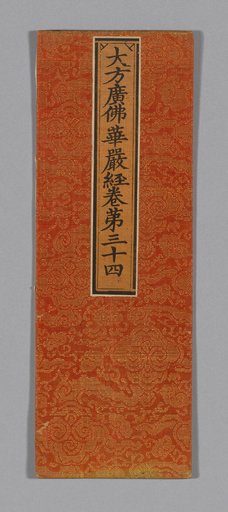 Sutra Cover