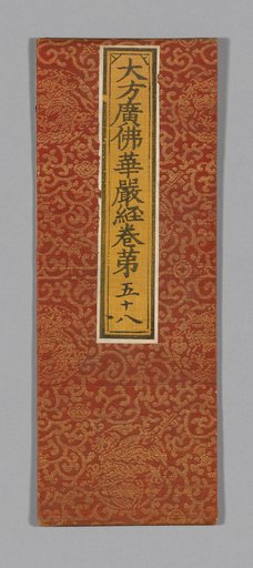 Sutra Cover