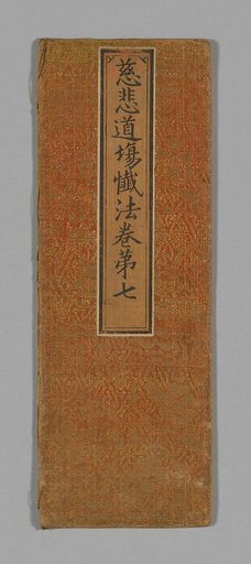 Sutra Cover
