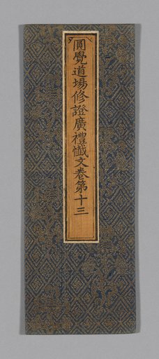 Sutra Cover