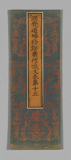Sutra Cover