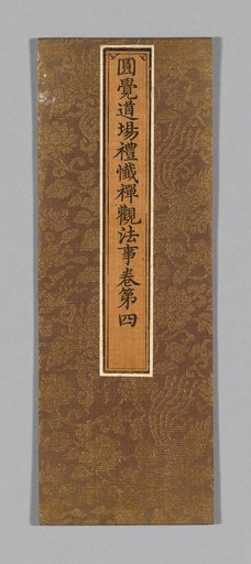 Sutra Cover