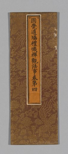 Sutra Cover