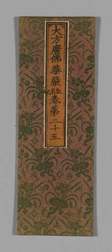 Sutra Cover
