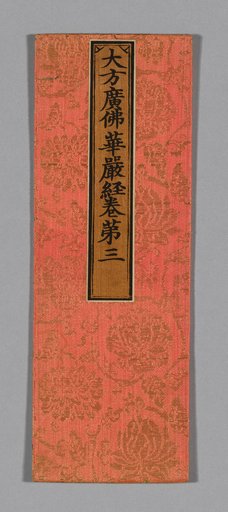 Sutra Cover