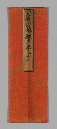 Sutra Cover