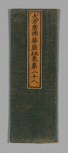 Sutra Cover