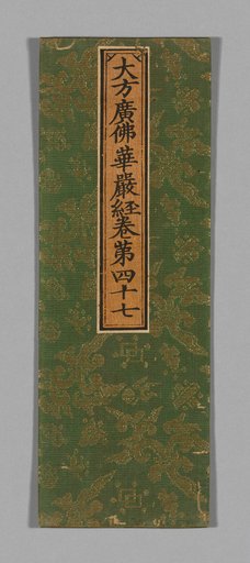 Sutra Cover