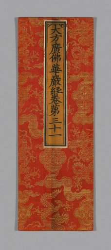 Sutra Cover