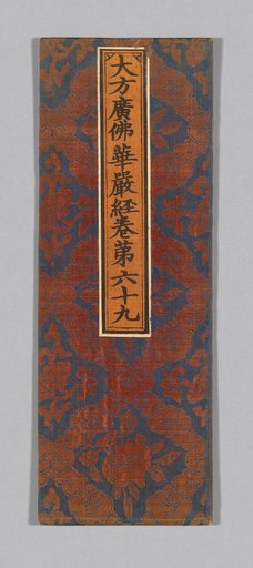 Sutra Cover