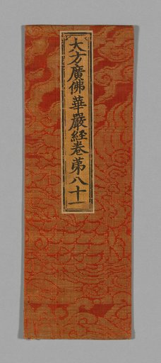 Sutra Cover