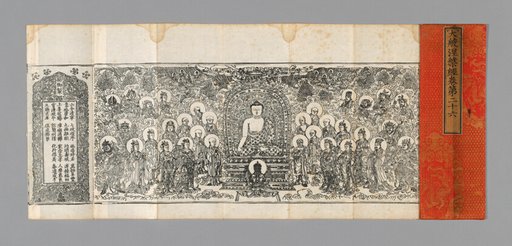 Sutra Cover