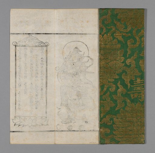 Sutra Cover