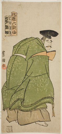 Arashi Hinasuke as Bunya no Yasuhide, from the series Six Famous Poets (Rokkasen)