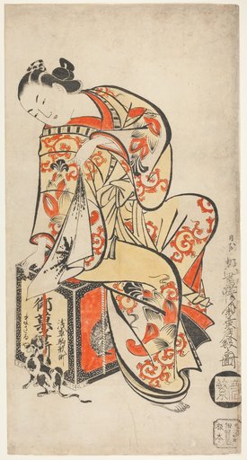 Courtesan Playing with a Cat