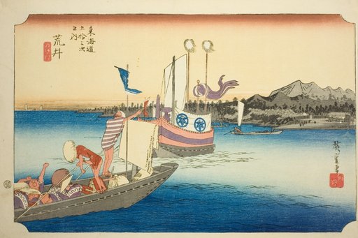 Arai: View of Ferryboats (Arai, watashibune no zu), from the series "Fifty-three Stations of the Tokaido (Tokaido gojusan tsugi no uchi)," also known as the Hoeido Tokaido