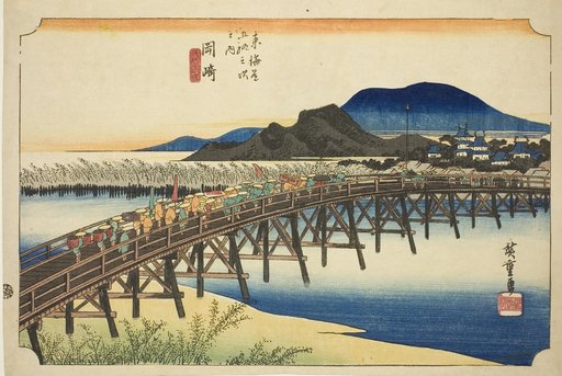 Okazaki: Yahagi Bridge (Okazaki, Yahagi no hashi), from the series "Fifty-three Stations of the Tokaido (Tokaido gojusan tsugi no uchi)," also known as the Hoeido Tokaido