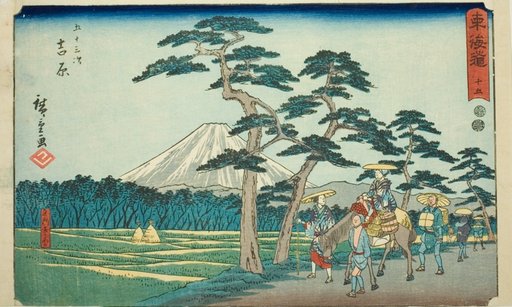 Yoshiwara: The Famous Sight of Mount Fuji on the Left (Yoshiwara, meisho hidari Fuji)—No. 15, from the series "Fifty-three Stations of the Tokaido (Tokaido gojusan tsugi)," also known as the Reisho Tokaido