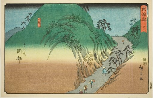 Okabe: Mount Utsu (Okabe, Utsunoyama)—No. 22, from the series "Fifty-three Stations of the Tokaido (Tokaido gojusan tsugi)," also known as the Reisho Tokaido