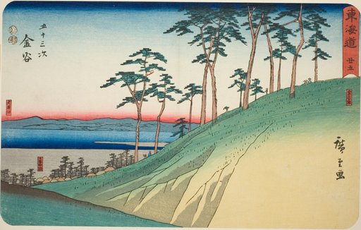 Kanaya: Kanaya Slope and Oi River (Kanaya, Kanaya saka, Oigawa)—No. 25, from the series "Fifty-three Stations of the Tokaido (Tokaido gojusan tsugi)," also known as the Reisho Tokaido