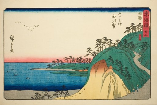 Shirasuka: Shiomi Slope,no. 33 from the series Fifty-Three Stations of the Tokaido (Tōkaidō gojūsan tsugi)