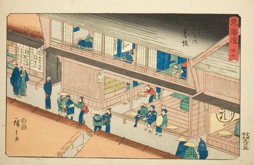 Akasaka—No. 37, from the series "Fifty-three Stations of the Tokaido (Tokaido gojusan tsugi)," also known as the Reisho Tokaido