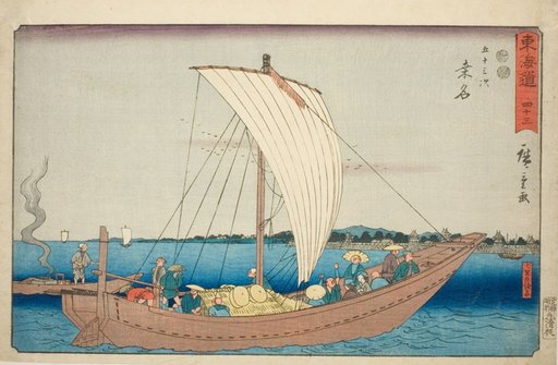 Kuwana: Ferryboat at Shichiri Crossing (Kuwana, Shichiri no watashibune)—No. 43, from the series "Fifty-three Stations of the Tokaido (Tokaido gojusan tsugi)," also known as the Reisho Tokaido