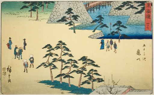 Kameyama—No. 47, from the series "Fifty-three Stations of the Tokaido (Tokaido gojusan tsugi)," also known as the Reisho Tokaido