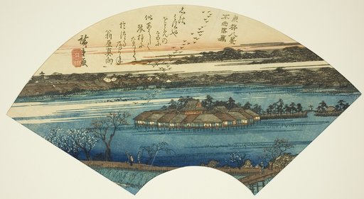 Descending Geese at Shinobazu Pond (Shinobazu rakugan), from the series "Eight Views of the Eastern Capital (Toto hakkei)"