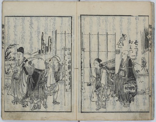 The Chest Containing Various Teachings (Kyokun zonagamochi)