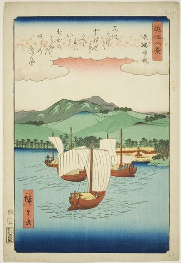 Returning Sails at Yabase (Yabase kihan), from the series "Eight Views of Omi (Omi hakkei)"
