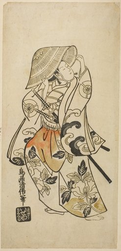 The Actor Tamazawa Saijiro in an unidentified role